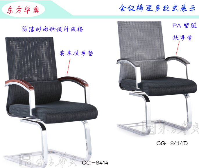 Office Chair|Mesh Conference Chair|Office Furniture|Mesh Conference Chair|��ǰ�Σ������Σ�������