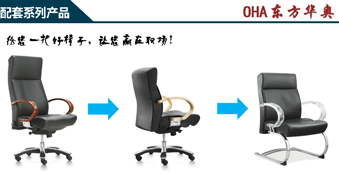 �칫��|��ͳ��Ƥ�а���|�칫�Ҿ�|��Ƥ�а���|�칫��|��Ƥ��