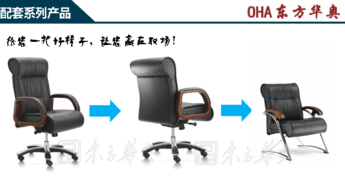 �칫��|��ͳ��Ƥ�����|�칫�Ҿ�|��Ƥ�����|�����|�칫��|�ϰ���