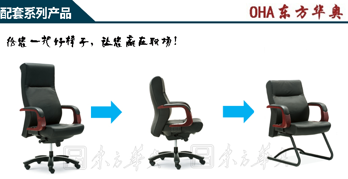 �칫��|��ͳ��Ƥ�а���|�칫�Ҿ�|��Ƥ�а���|�칫��|������