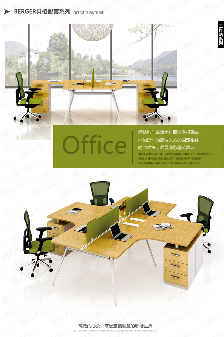 BETWAY���ߵ�¼����-BETWAY���й���
|Berger|�칫�Ҿ�|Berger����|�ִ����Ա���칫����ְԱ��